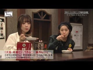 Mirei hoshina and maina minamibata kannai devil 13/09/2019