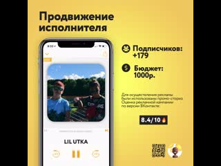 Продвижение lil utka