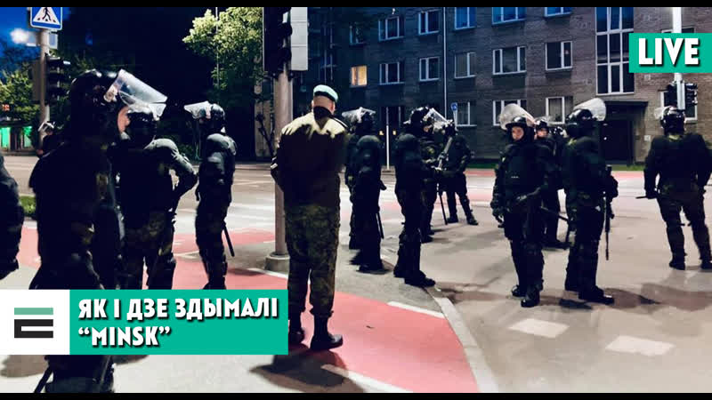 Як і дзе здымалі мастацкі фільм пра пратэсты ў беларусі?