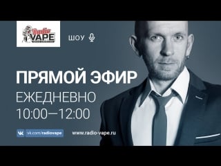 Бодрое утро live!