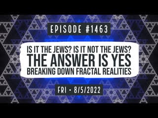 Owen benjamin | #1463 is it the jews? is it not the jews? the answer is yes breaking down fractal realities