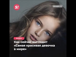 Как сейчас выглядит «самая красивая девочка» кристина пименова