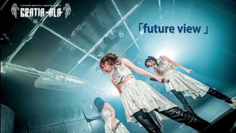 Gratia ala future view (song)