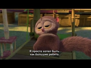 All hail king julien s02e09 thats sooo rob (в этом весь робб) rus sub