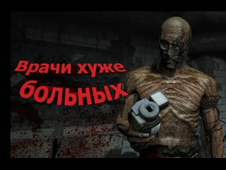 Outlast странный доктор 3часть