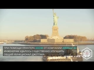 Джетпак jb 9 от американской компании jetpack aviation