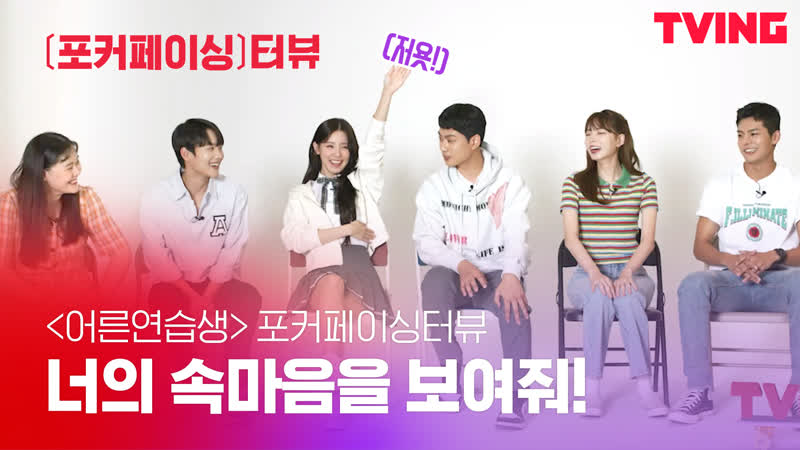 211109 miyeon @ adult trainee cast interview