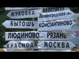 Фестиваль три колодца 2019