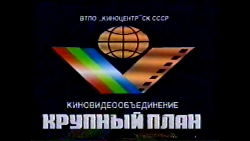 1992 porn video – Застаи с vhs (крупный план, сборник мультфильмов, 1992)