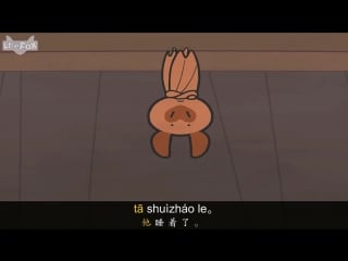 Bat and friends 3 the red barn (小蝙蝠和朋友们 3：红色的谷仓) level 1 chinese by little fox