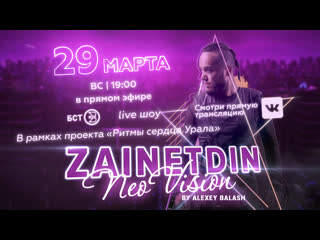 Zainetdin neo vision