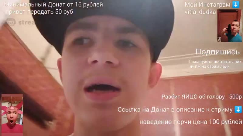 [виктор дудка нарезки стримов] 😂🥚 виктор дудка разбил яйцо об голову за донат