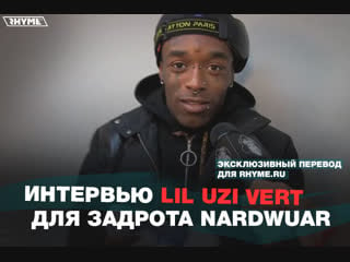 Интервью lil uzi vert для задрота nardwuar (переведено сайтом )