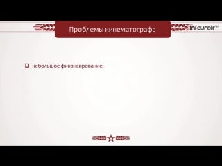 35 искусство и культура россии к началу ххi в