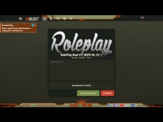 Rust role play выживание в раст рп я в шоке
