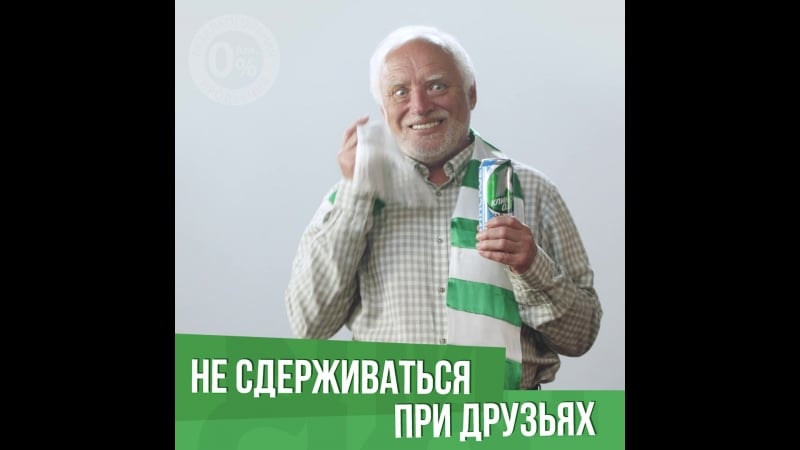 Могу себе позволить не сдерживаться при друзьях