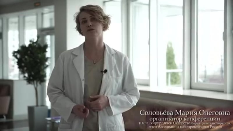 Приглашение на конференцию повторные вмешательства в бариатр
