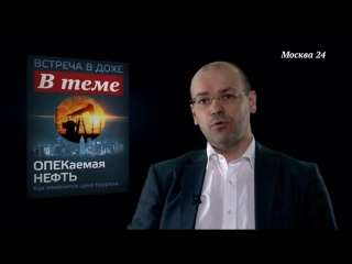 Программа «в теме» константин симонов – о том, что будет с ценами на нефть 15 апреля 2016