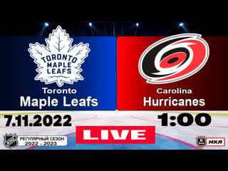 Торонто мейпл лифс каролина харрикейнз i toronto maple leafs vs carolina hurricanes