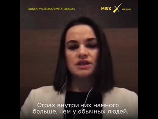 Тихановская о силовиках