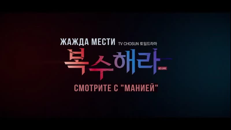 Mania porn video – [mania] жажда мести / get revenge (тизер 2)