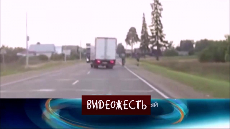 Нереальное везение © видеожесть