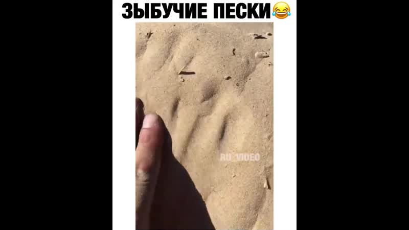 Chip key очень опасные зыбучие пески