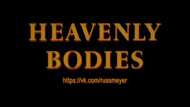 Heavenly porn video – Heavenly bodies (1963, usa, dir russ meyer)