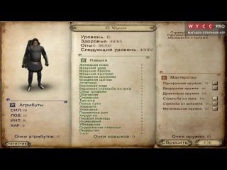 Mount and blade warband #3 запись