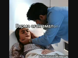 Сен жылама 💔😔