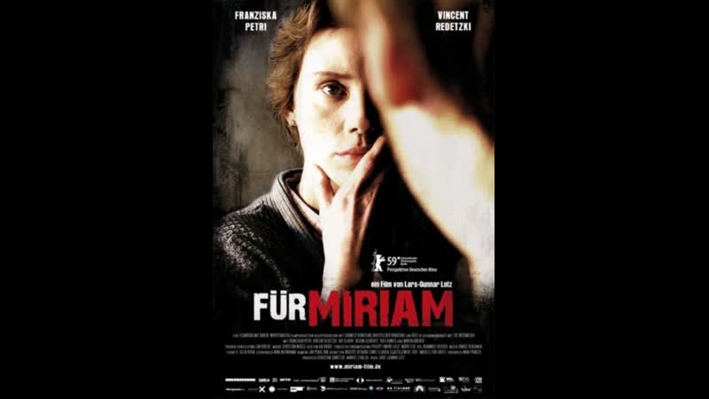 Для мириам für miriam (2009) германия
