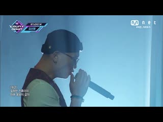 Kim sun jae (김선재) – tiny hole (틈) (feat gaeko (개코)) [kpop tv show | m countdown ]