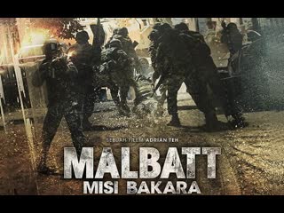 Малбатт миссия бакара (2023) malbatt misi bakara