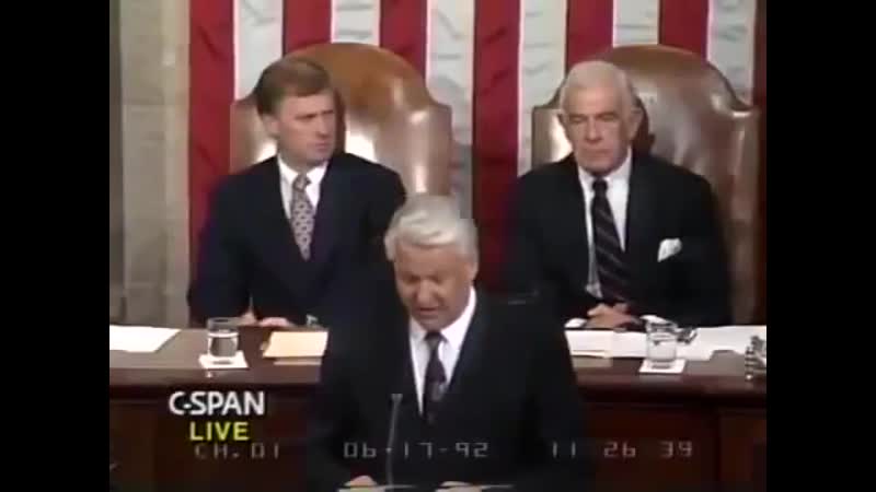 Господи, благослови америку! скрываемая речь ельцина в конгрессе сша