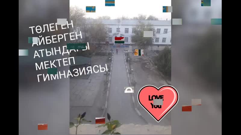 2019 дан естелік 8 ə ден mp4