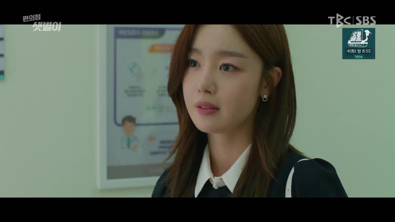 밤10시 porn video – Sbs 금토드라마 [편의점 샛별이] 14회 (토) 2020 08 01 밤10시