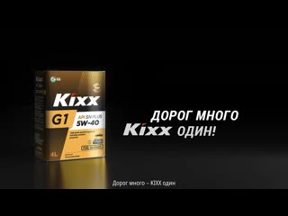 «kixx will not let you down even in hard frosts!»