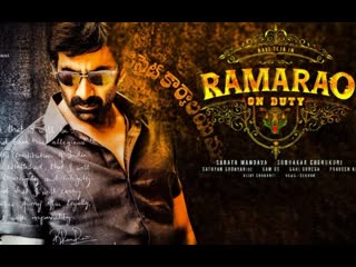 Rama rao on duty full movie hindi dubbed watch online (hdcam)