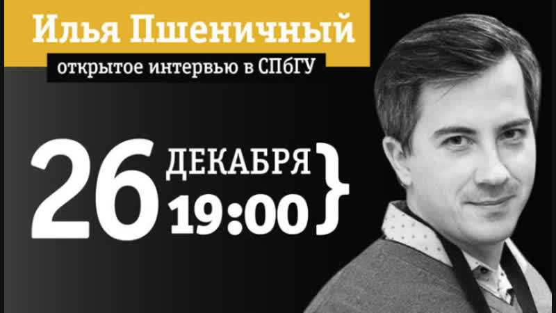 Интервью с директором по развитию playkot ильей пшеничным