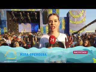 Чорноморські ігри 2019 півфінал backstage