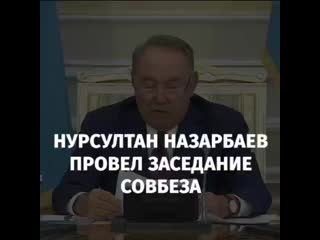 Не елбасы а вор не куда не ушел