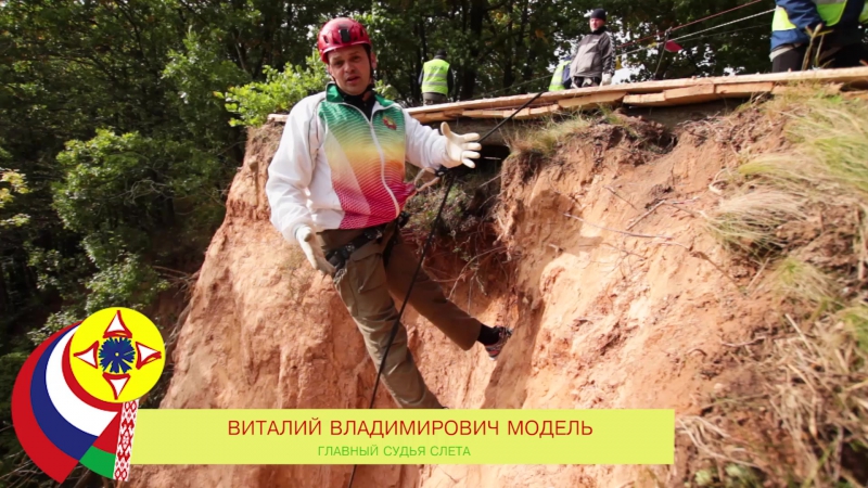 Слет орша 2017 итоговый фильм