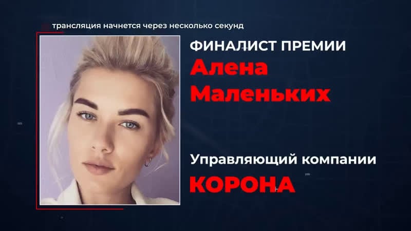 Финалист бизнес премии «сделано в челябинске» ооо «корона»