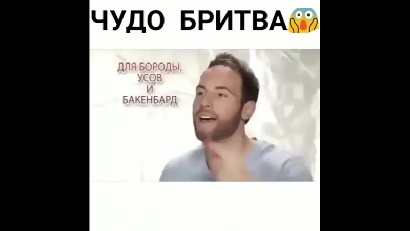 Чудо триммер