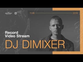 Record video stream | dj dimixer