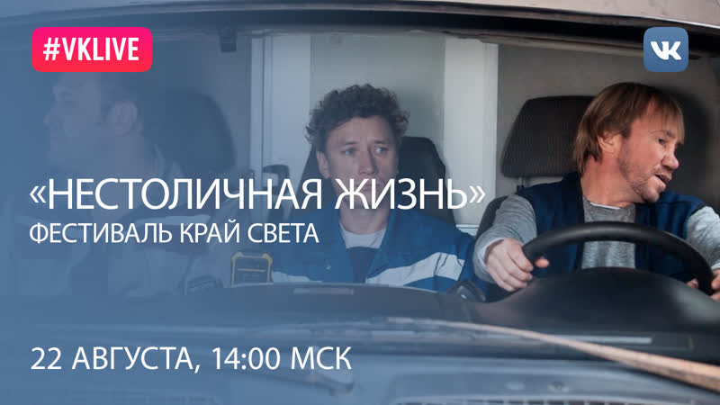 Программа «нестоличная жизнь» фильм «аритмия» как зеркало российской медицины