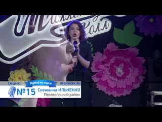 №15 снежанна ильченко