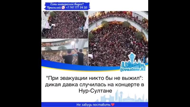 Астана концерт артур и райым