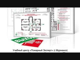 Пожарная безопасность 30 11 2018 г вар 3