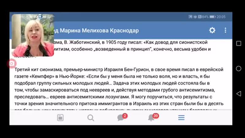 Обращение к советским евреям 11 10 19 блогера марины борисовны мелиховой1